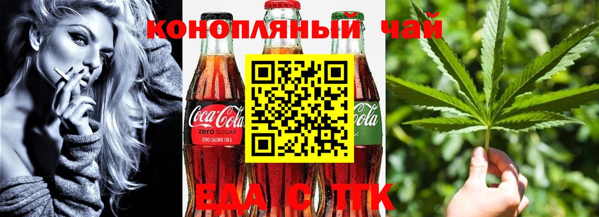 Кушва  Печенье с ТГК марихуана  Вход с VPN 
