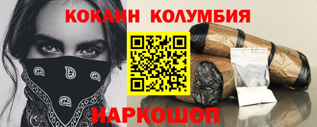 Кушва  Кокаин 98%  Cocaine Боливия  Вход с VPN 