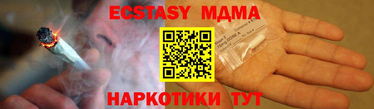 MDMA молли  МДМА  МДМА crystal  Кушва  Вход с VPN 