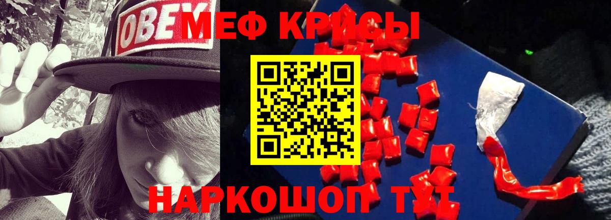 Меф мука Кушва