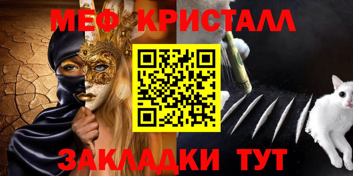 Кушва  КОКАИН  Лсд 25  Вход с VPN  МЕФ кристаллы  Гашиш 