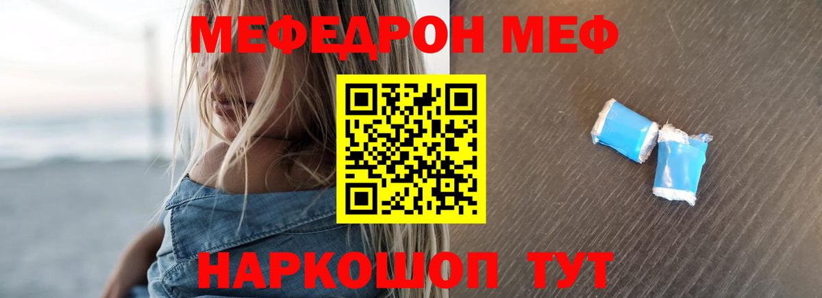 Кушва  Мефедрон мяу мяу  Меф мяу мяу  МЕФ  Вход с VPN 