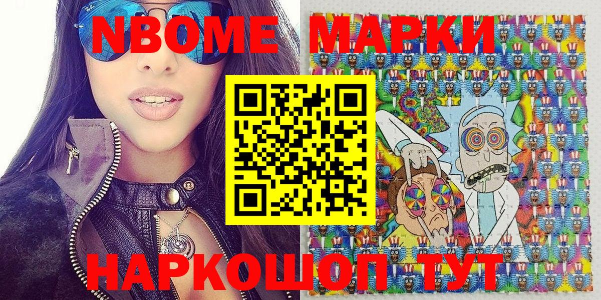 Марки 25I-NBOMe 1500мкг  Марки NBOMe  Кушва  Вход с VPN 