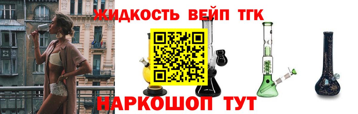 Дистиллят ТГК Wax Кушва